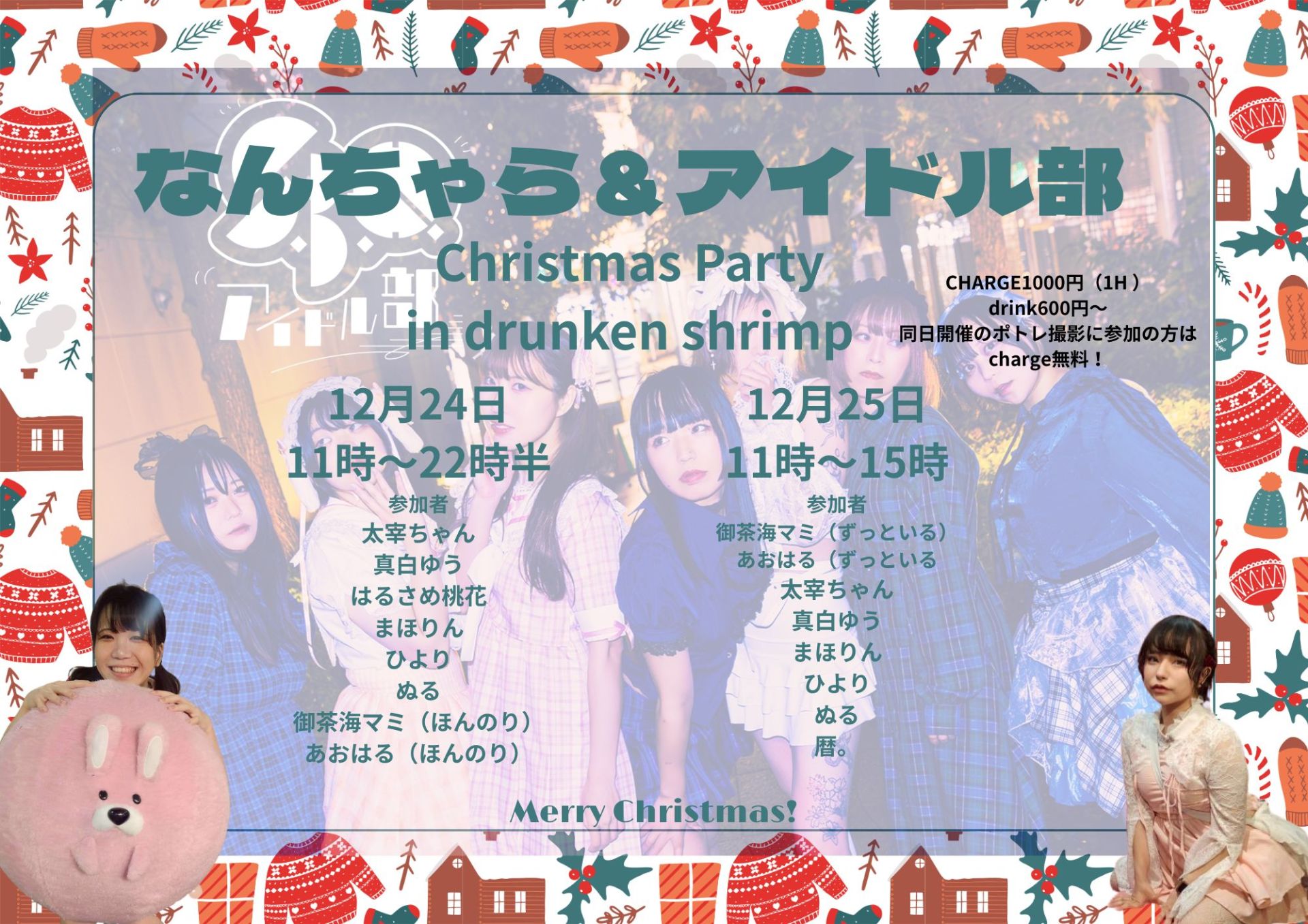 新宿drunken shrimp