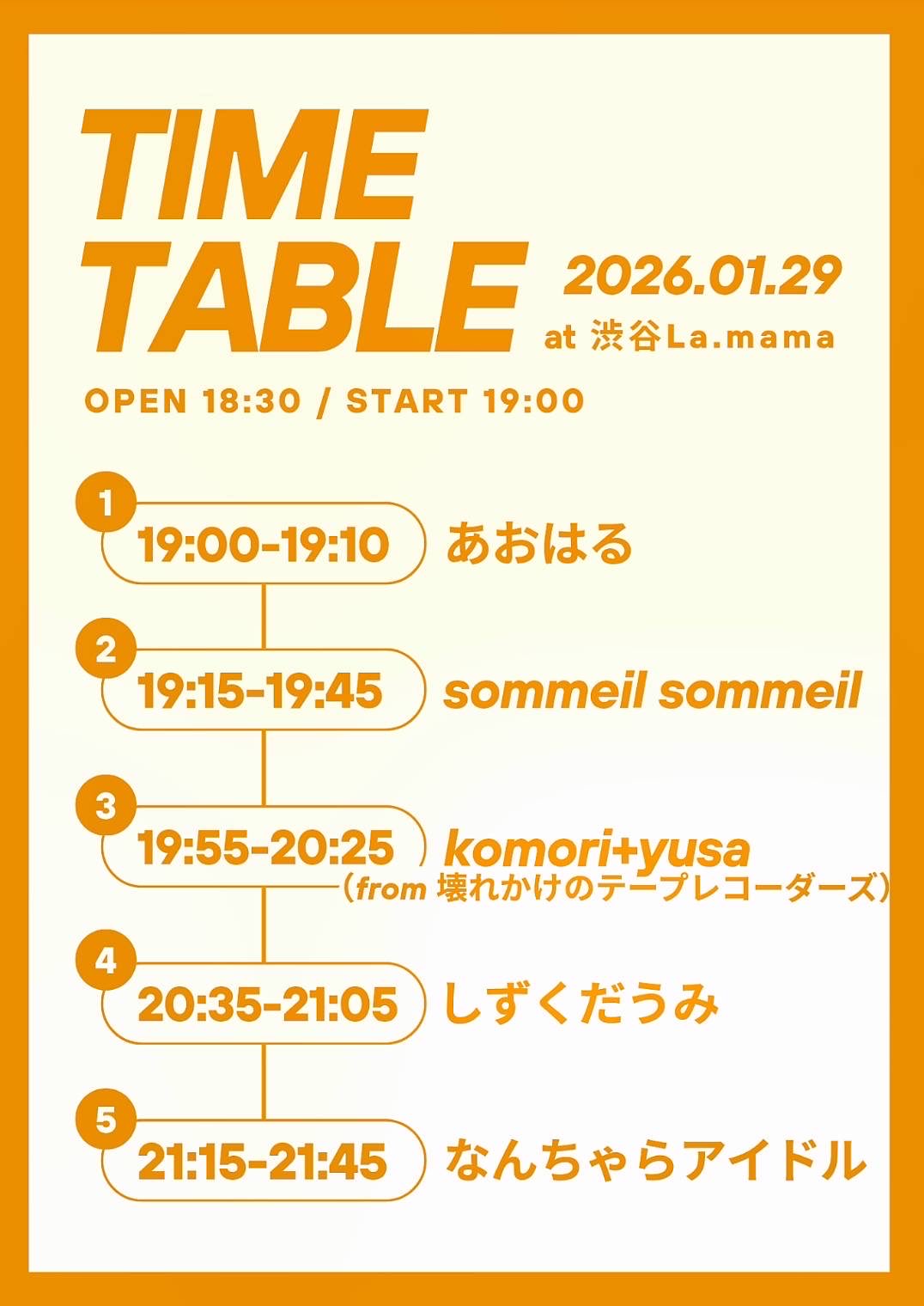 あおはる主催 in 渋谷La.mama 今日の君は・・・!