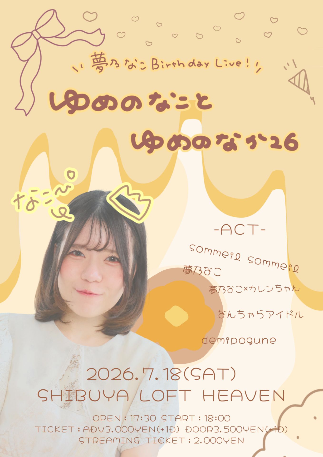 夢乃なこ Birthday Live!! ゆめのなこと ゆめのなか26