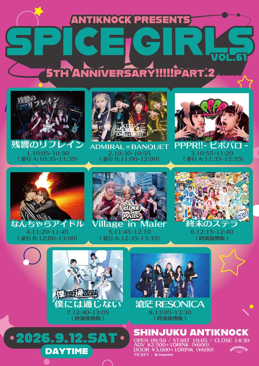 新宿ANTIKNOCK