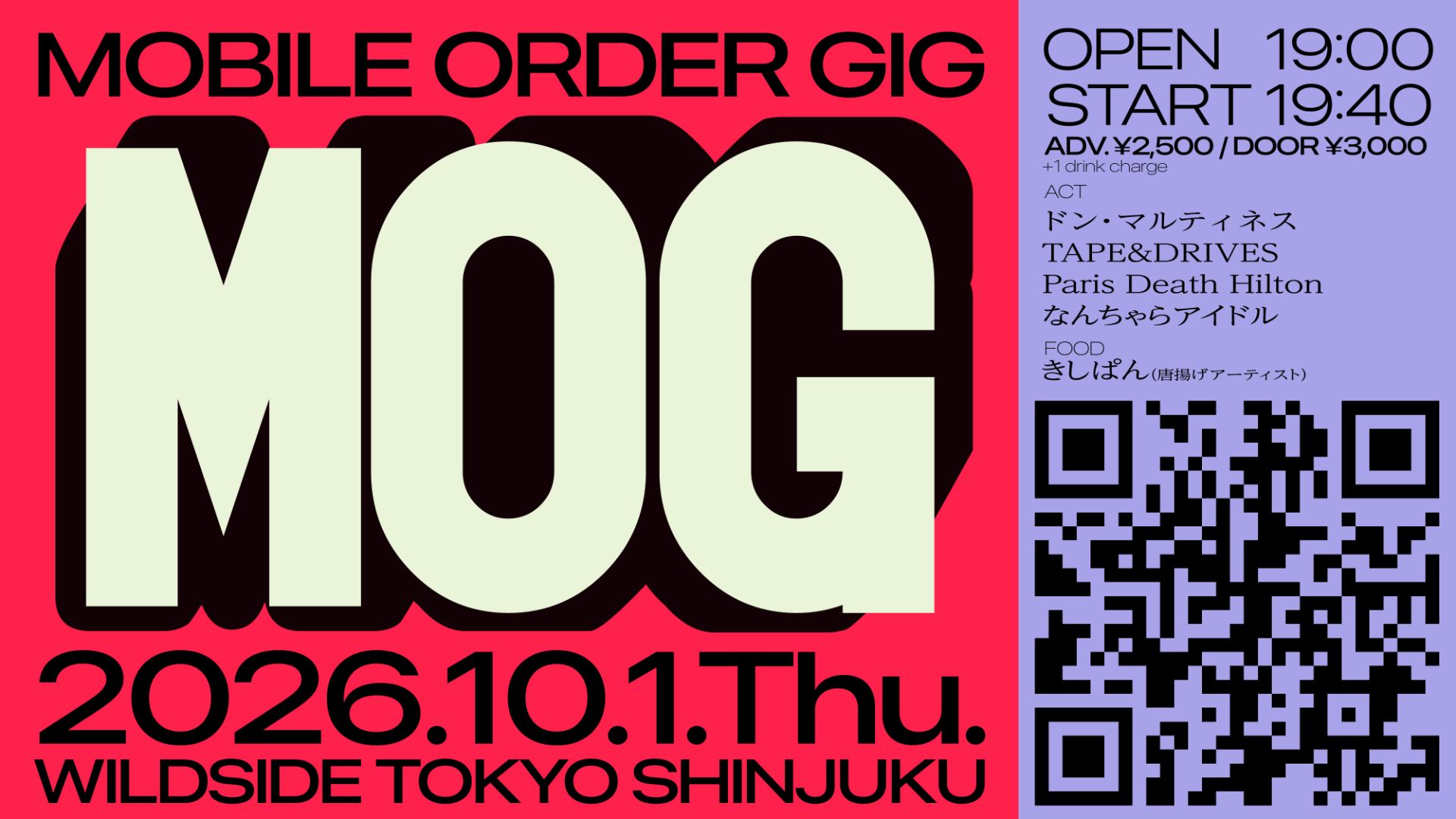 OMATSURI presents MOBILE ORDER GIG