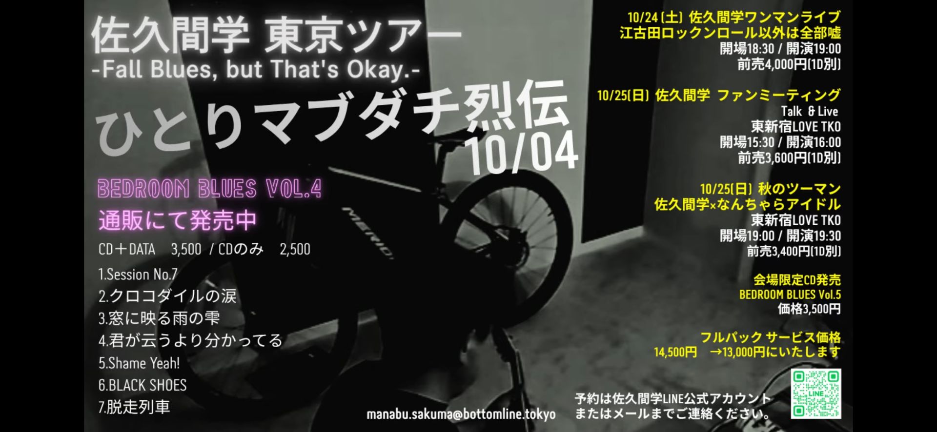 東新宿LOVE TKO