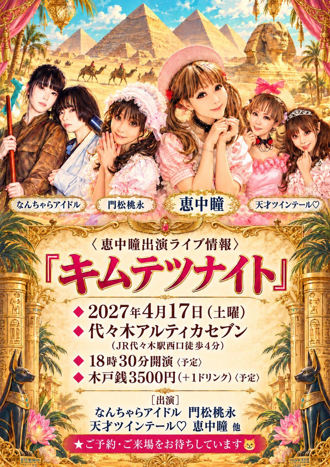 代々木アルティカセブン