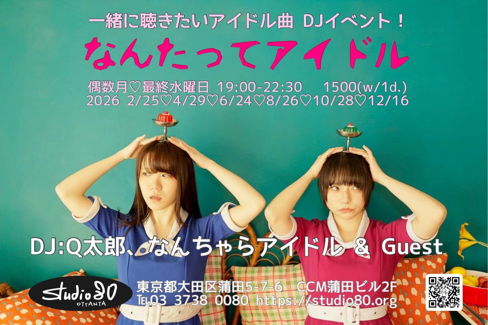 一緒に聴きたいアイドル曲ＤＪイベント なんたってアイドル