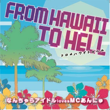 「From Hawaii To Hell」リリース
