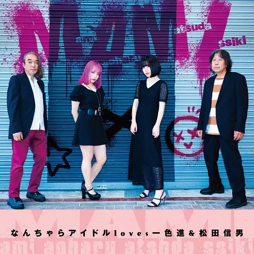 「M.A.M.I.」リリース